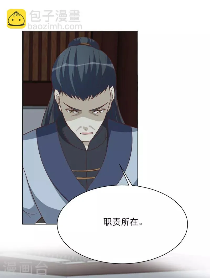 第50话 十年前的事 第13页