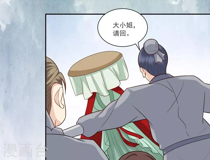 第52话 下葬 第2页