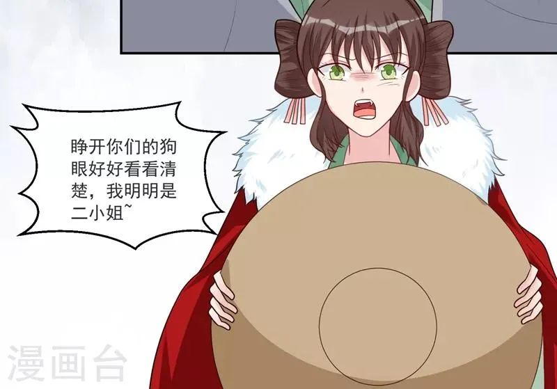 第52话 下葬 第3页