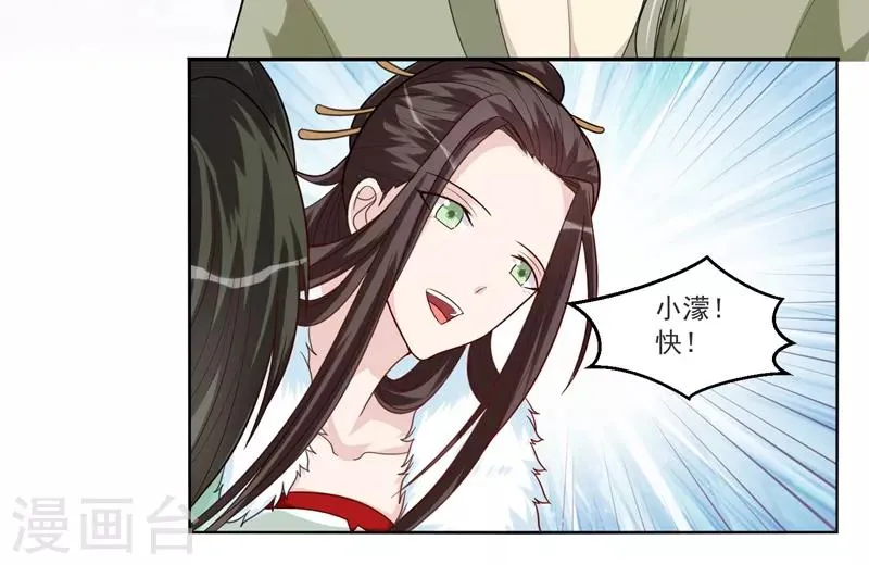 第52话 下葬 第12页