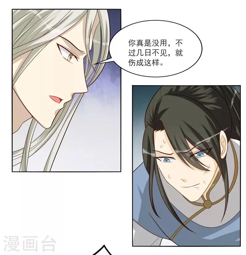 第52话 下葬 第13页