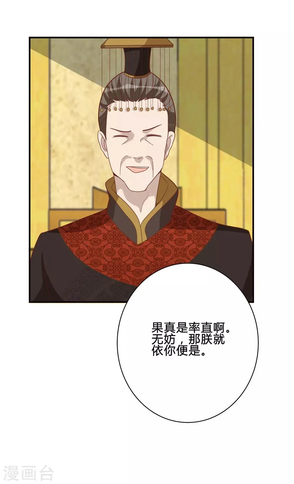 第56话 究竟是谁 第6页