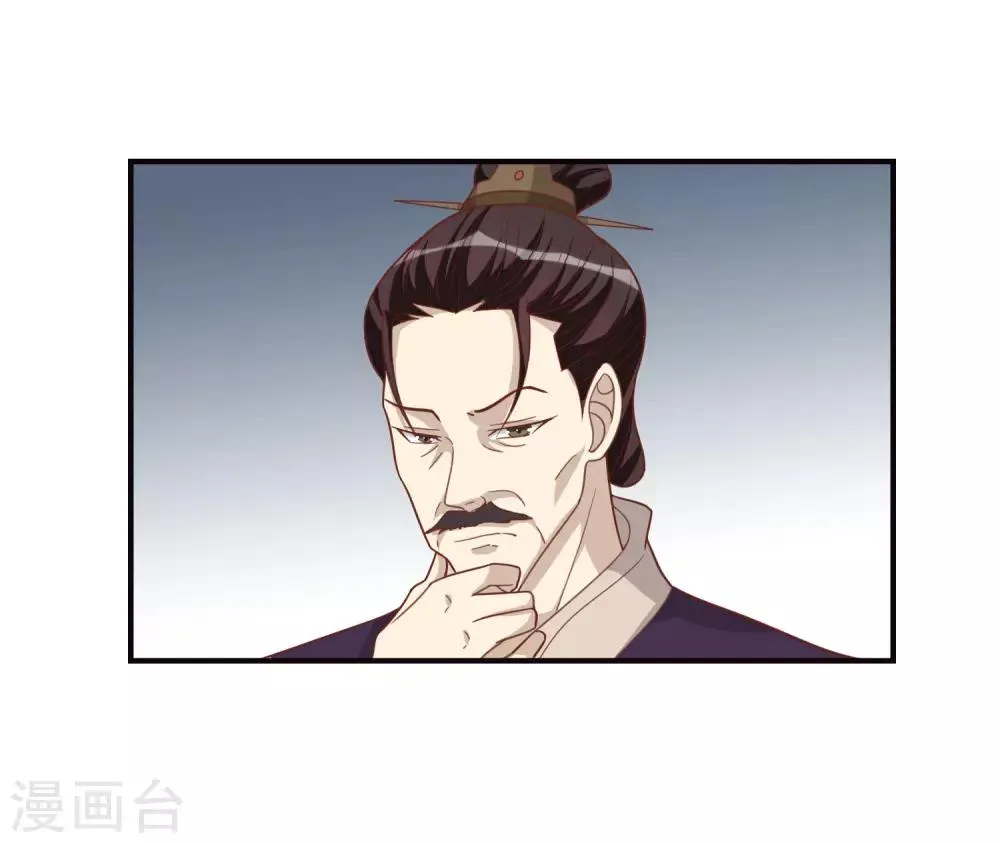 第56话 究竟是谁 第10页