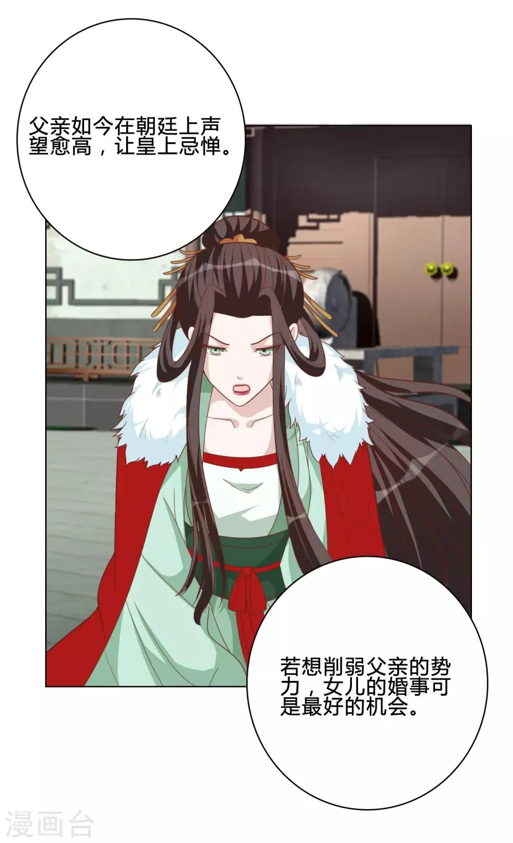第56话 究竟是谁 第11页