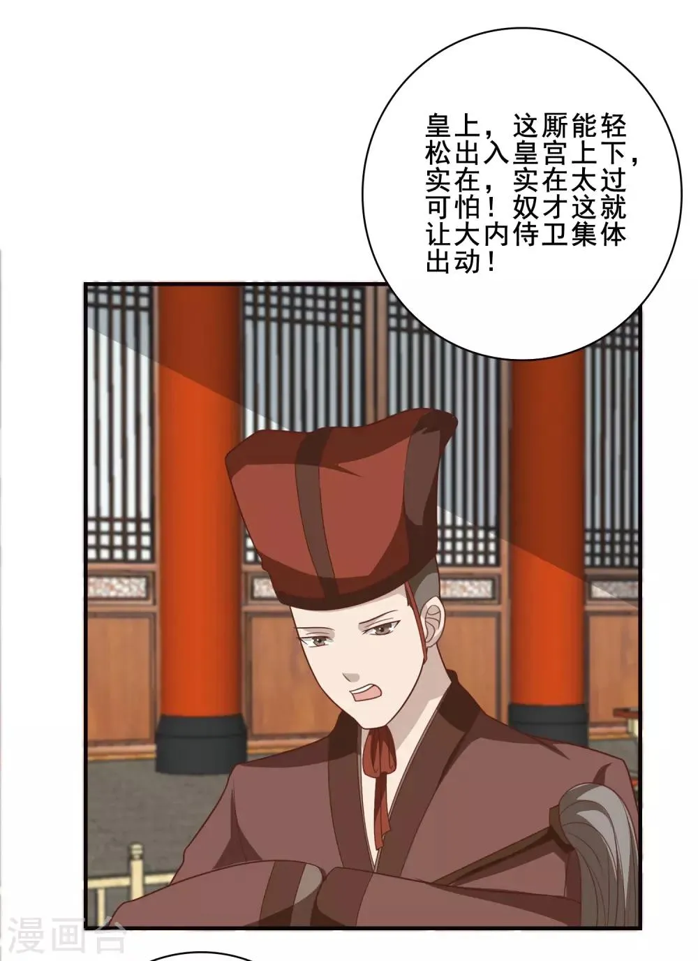 第56话 究竟是谁 第15页