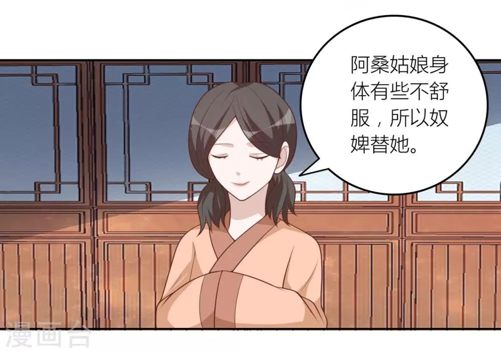 第57话 许嘉 第12页