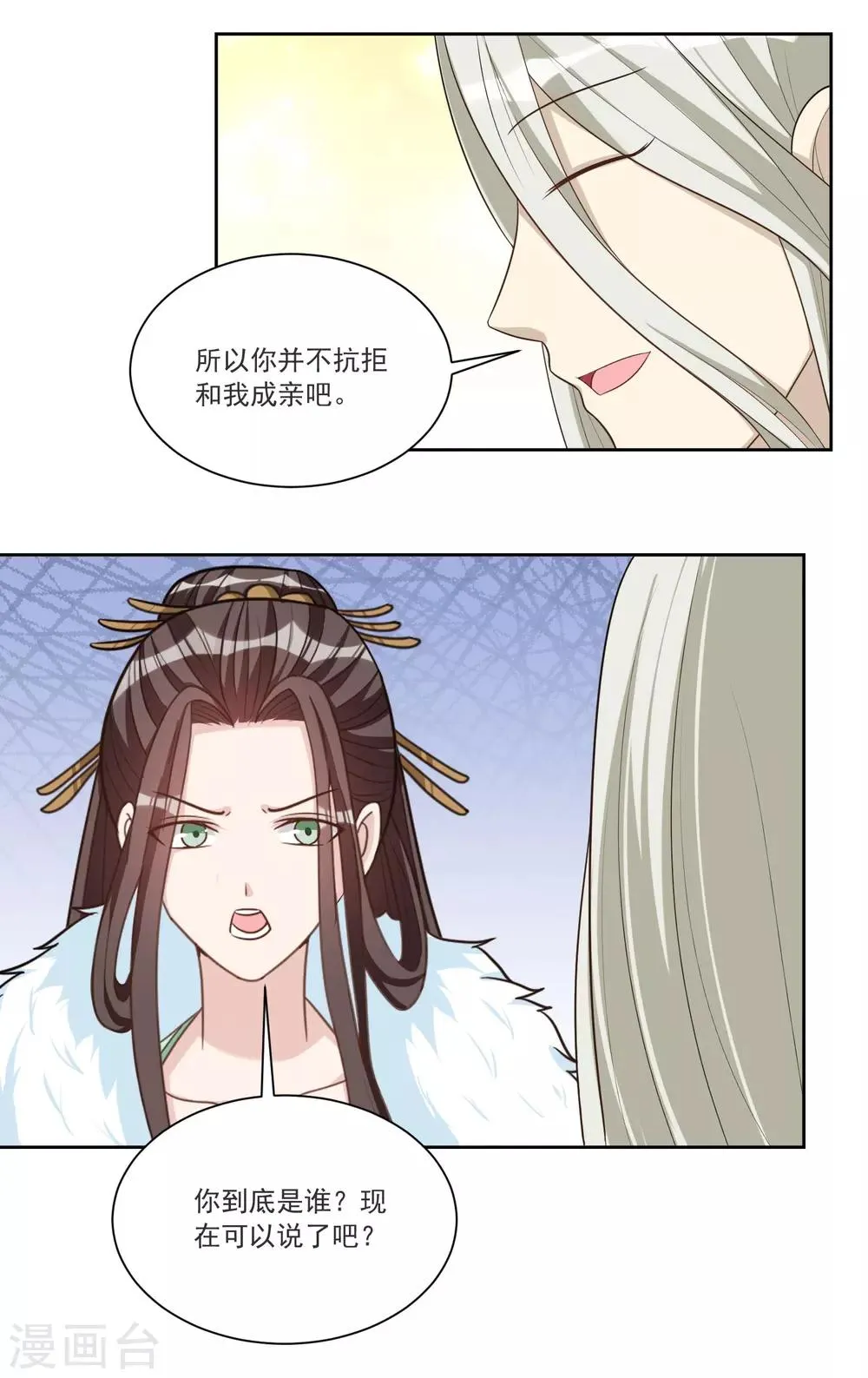 第60话 漏网之鱼 第12页