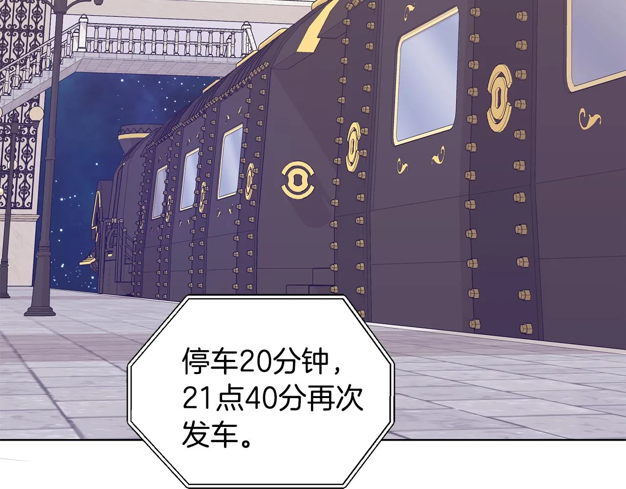 完结篇 一起回家 第8页