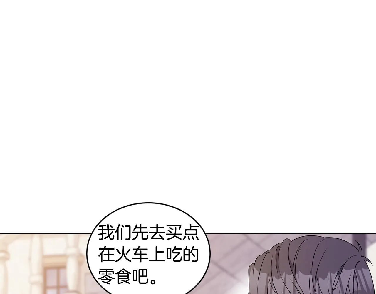 完结篇 一起回家 第12页