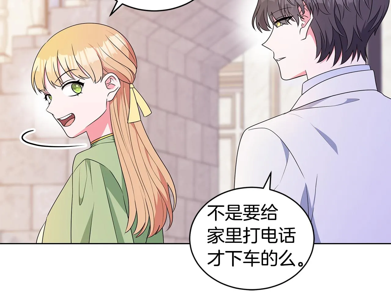 完结篇 一起回家 第13页