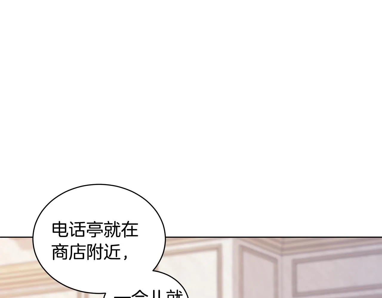完结篇 一起回家 第14页