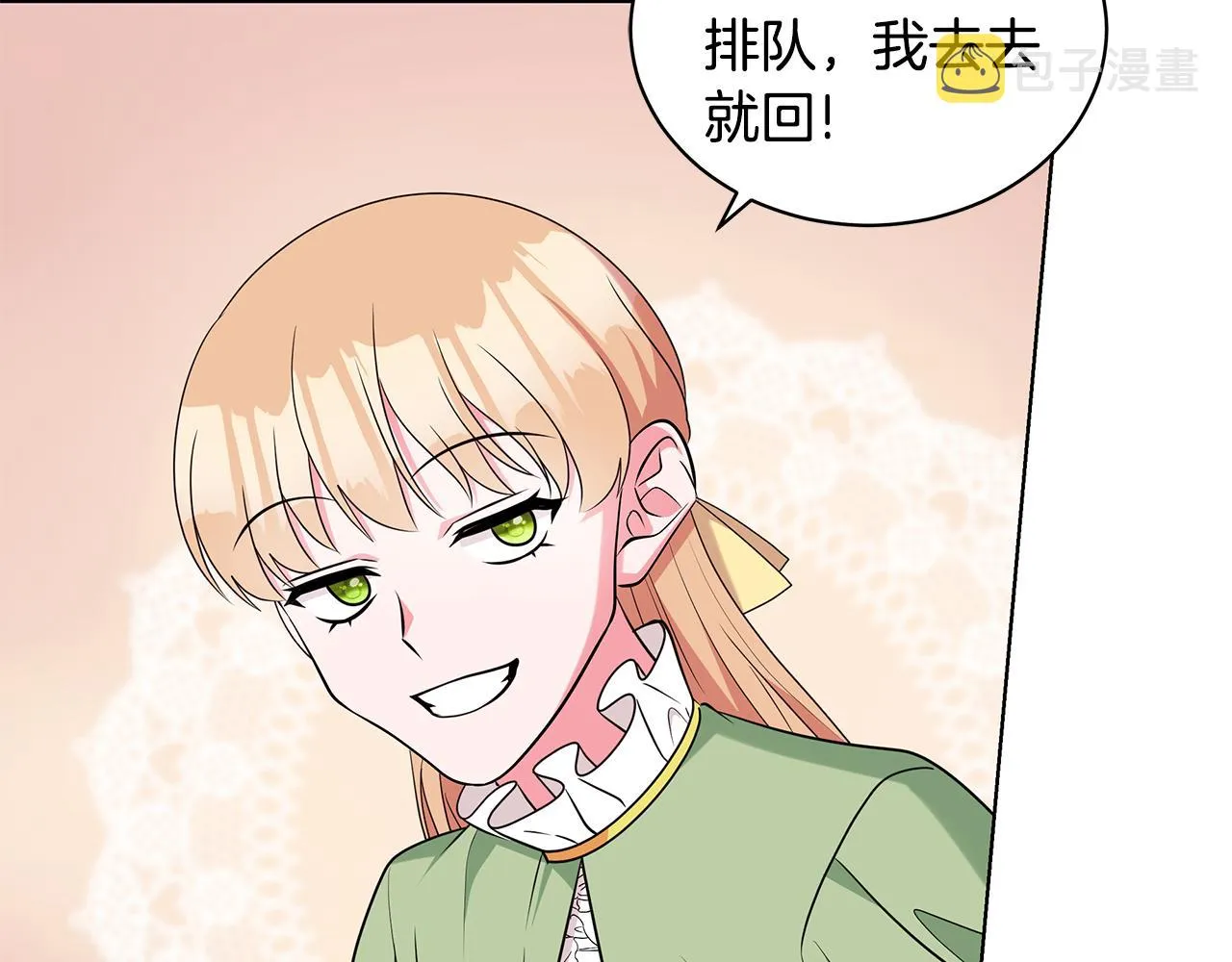 完结篇 一起回家 第17页