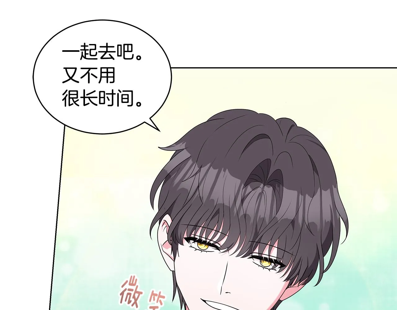 完结篇 一起回家 第19页