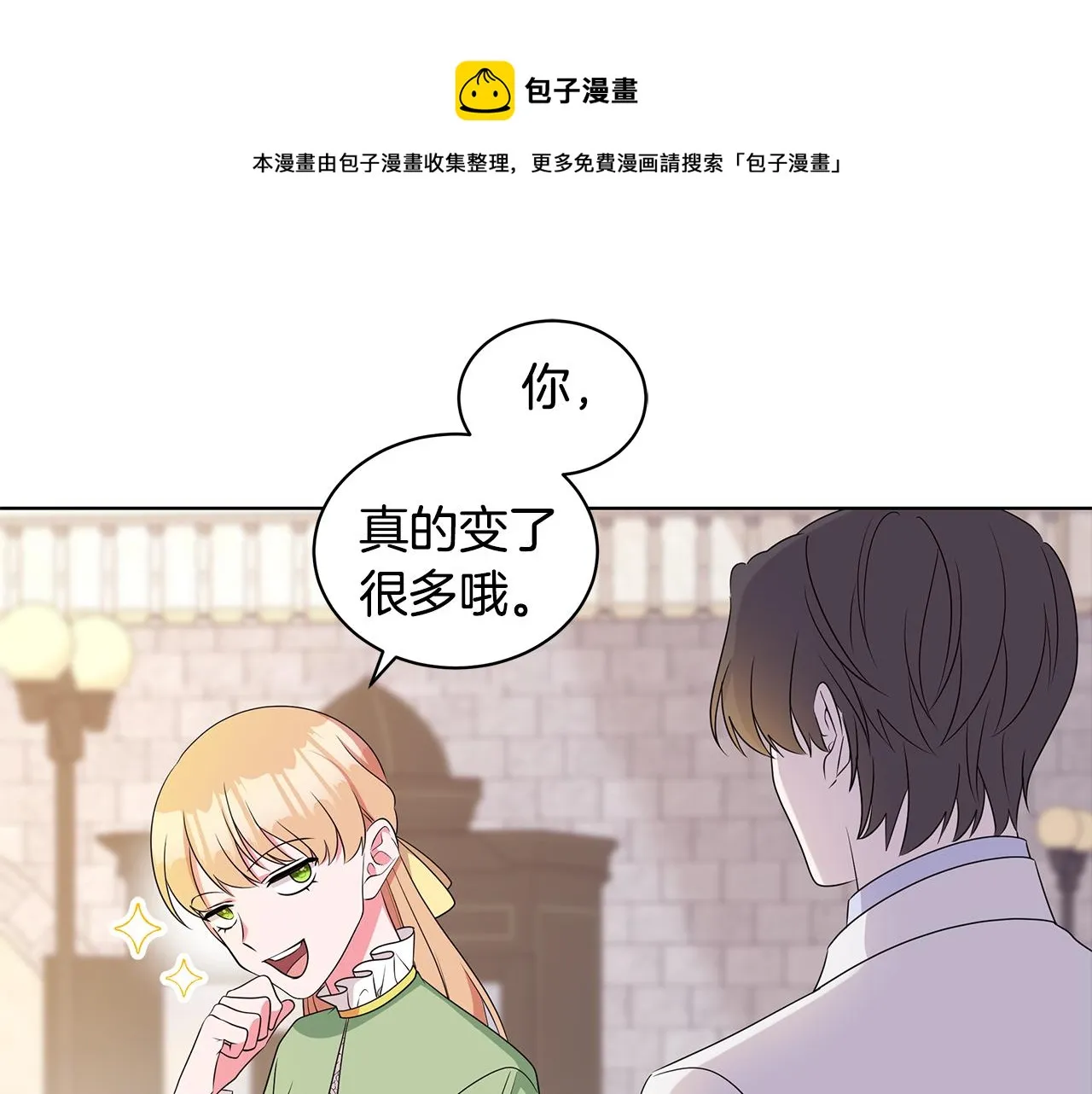 完结篇 一起回家 第21页