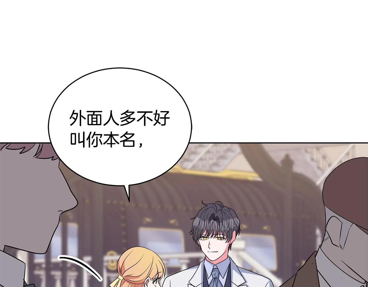 完结篇 一起回家 第23页