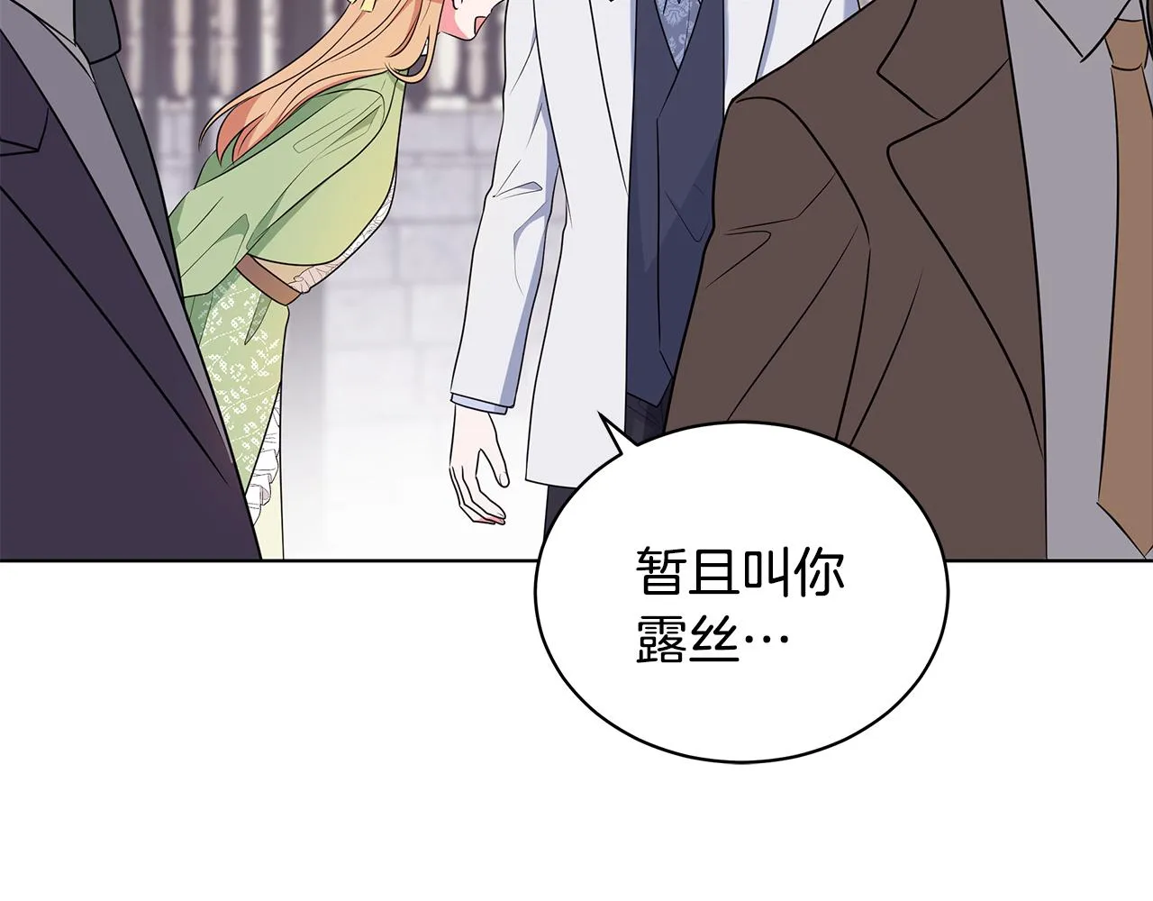 完结篇 一起回家 第24页