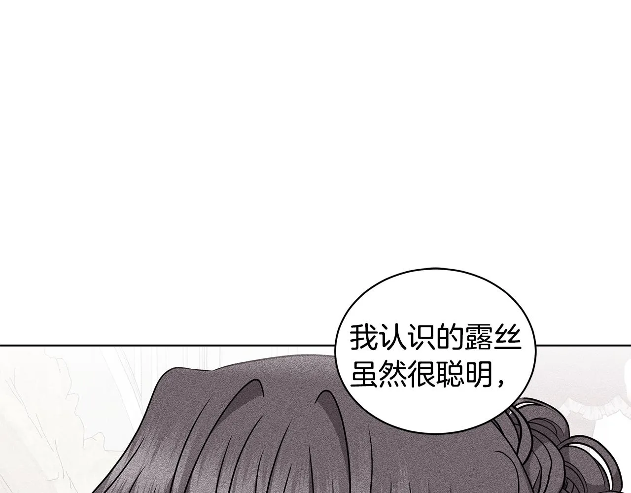 完结篇 一起回家 第25页