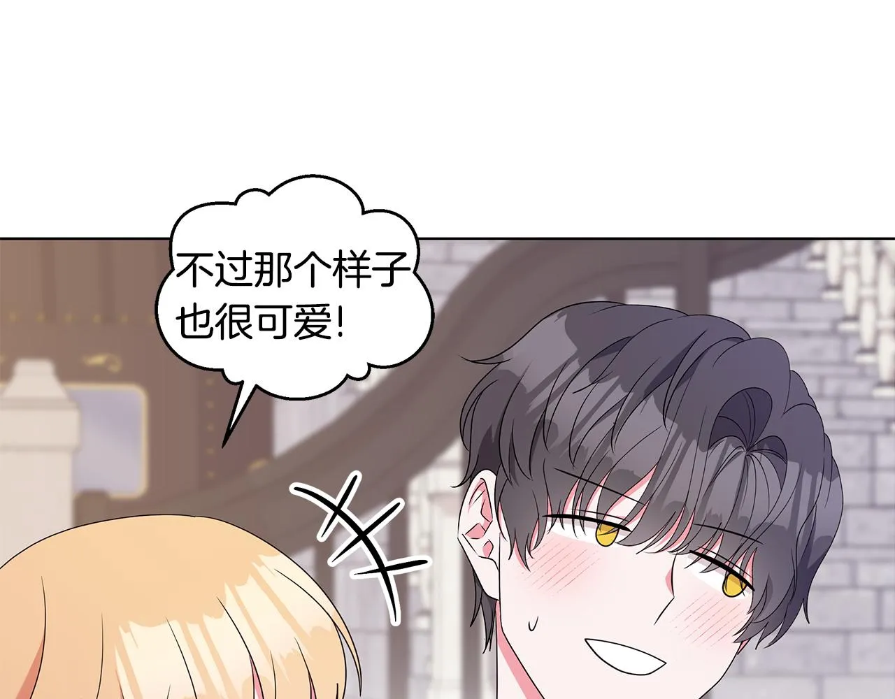 完结篇 一起回家 第28页