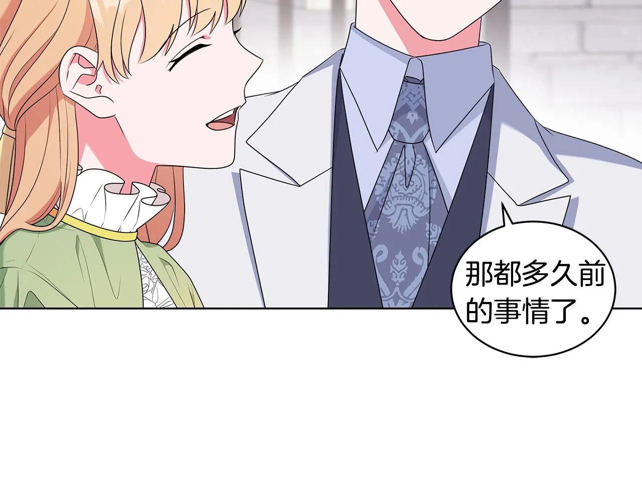 完结篇 一起回家 第29页