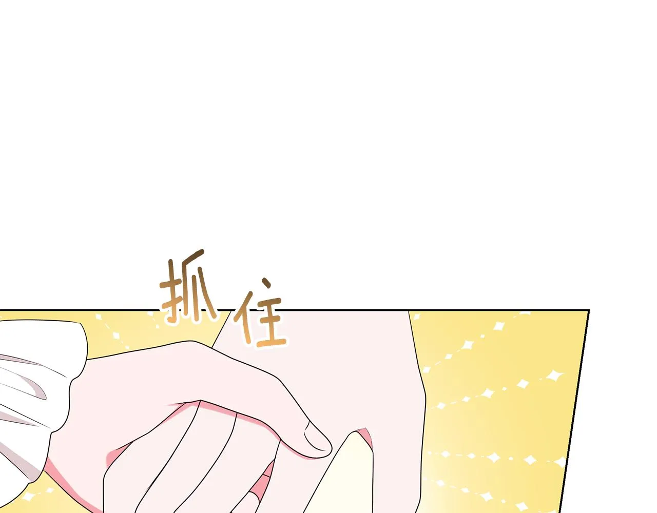 完结篇 一起回家 第30页