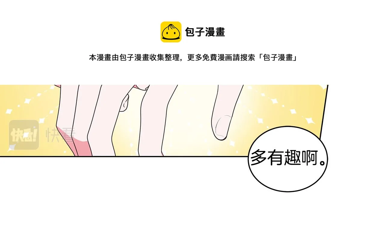 完结篇 一起回家 第31页