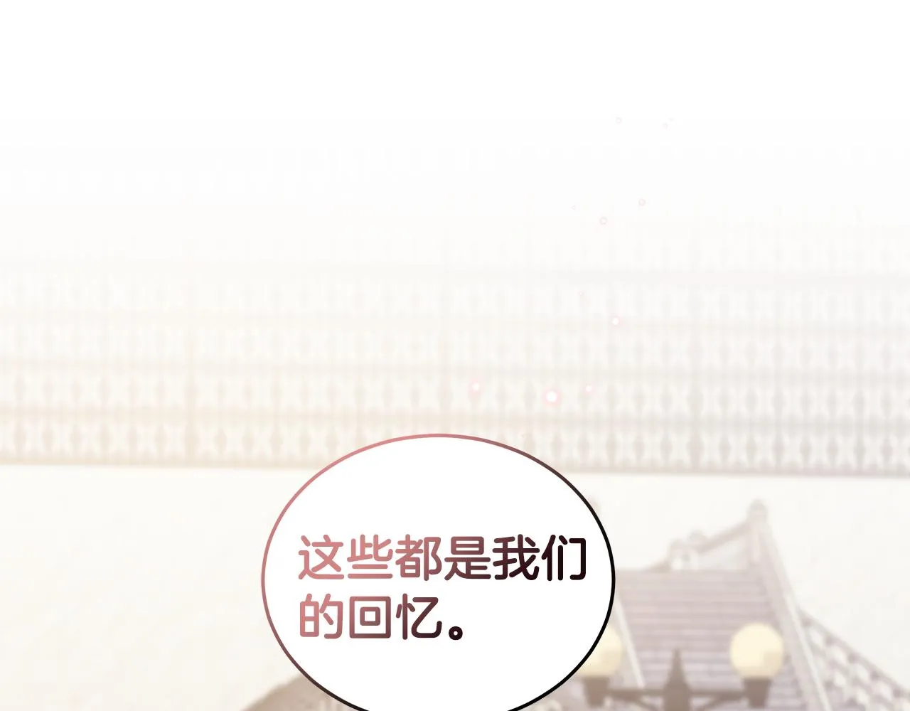 完结篇 一起回家 第32页