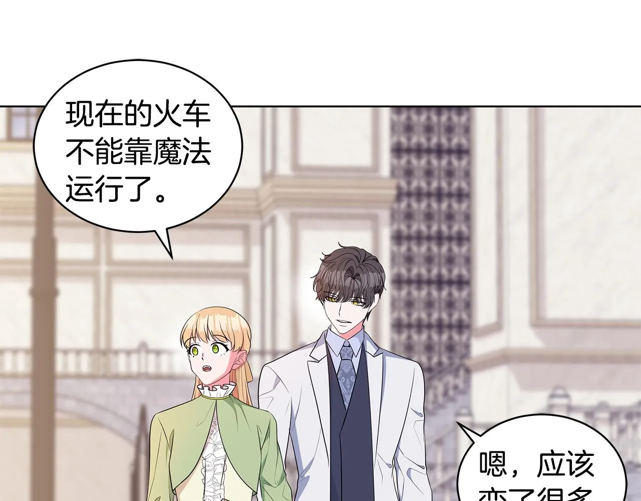 完结篇 一起回家 第37页