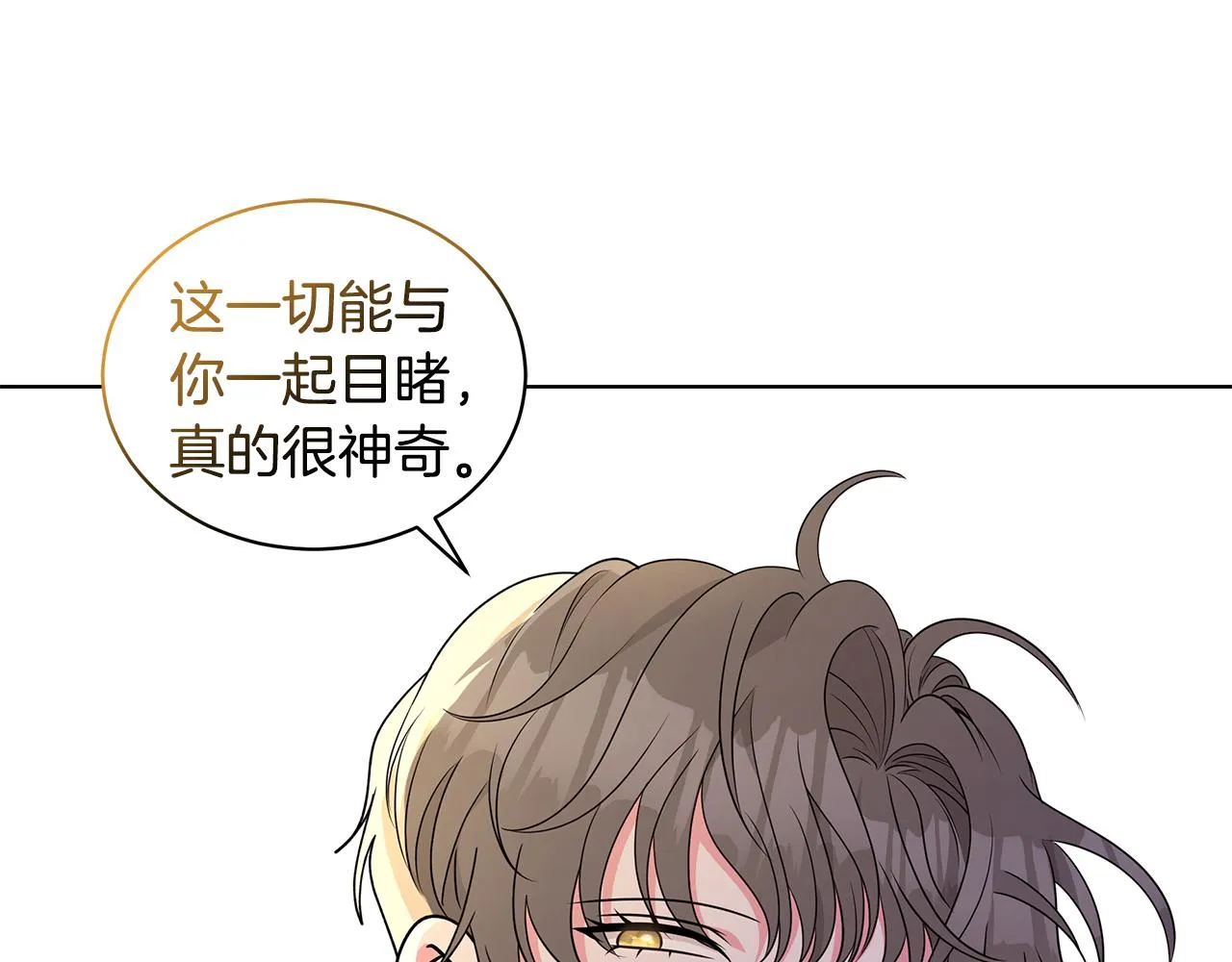 完结篇 一起回家 第39页