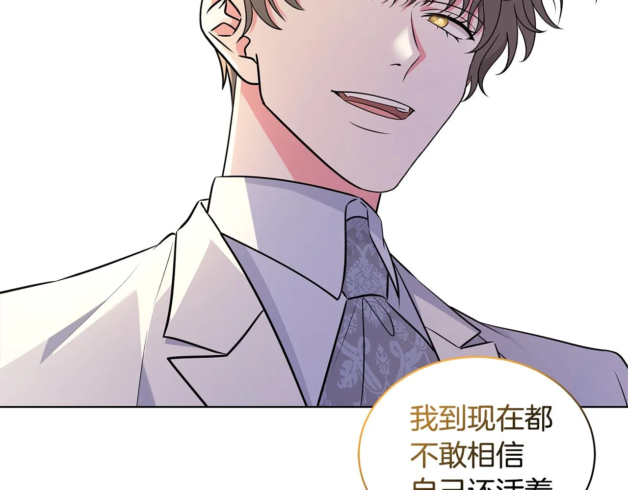 完结篇 一起回家 第40页
