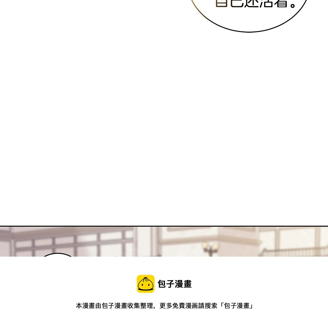 完结篇 一起回家 第41页