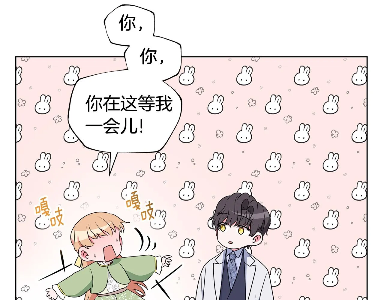 完结篇 一起回家 第44页