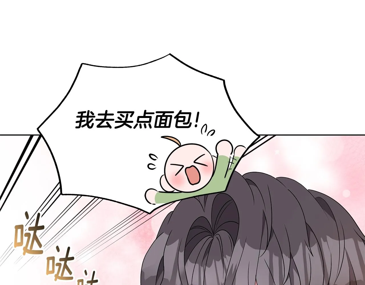 完结篇 一起回家 第46页