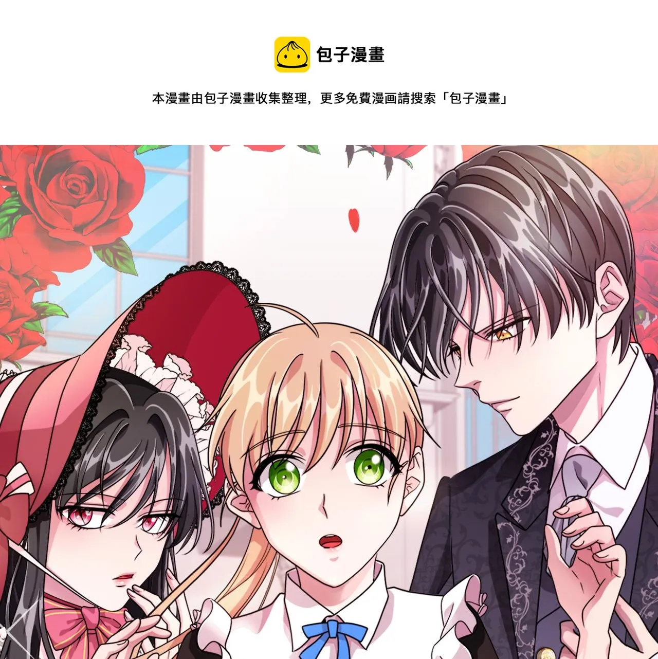 外传1 深情告白 第1页