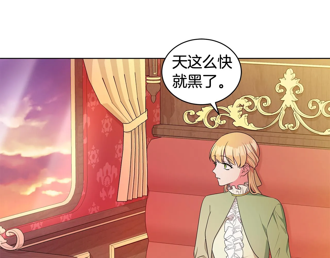 外传1 深情告白 第8页