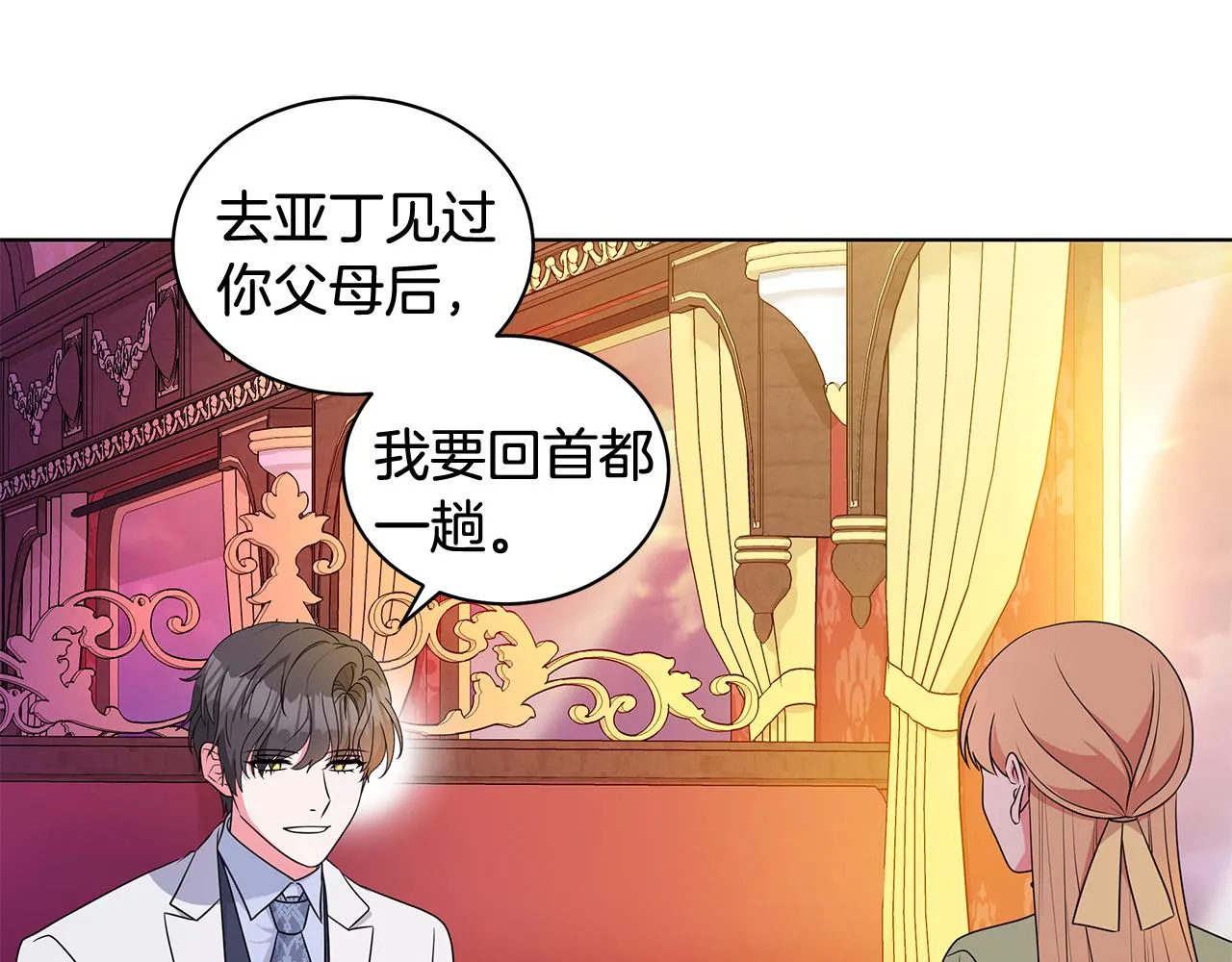 外传1 深情告白 第10页