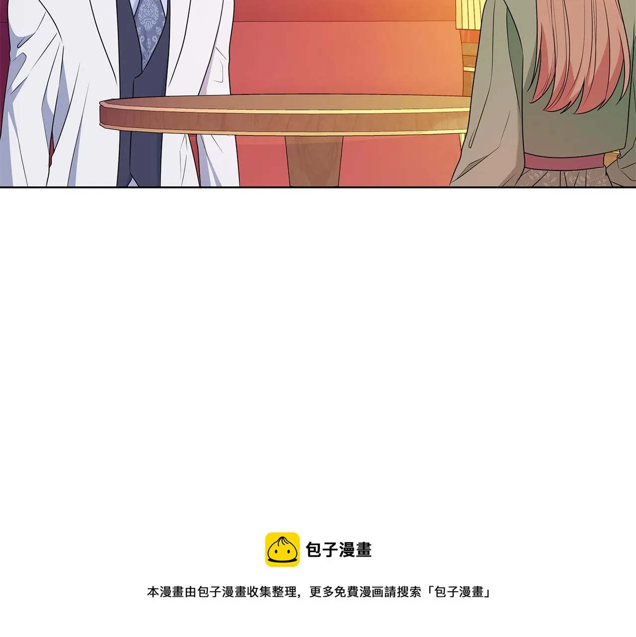外传1 深情告白 第11页