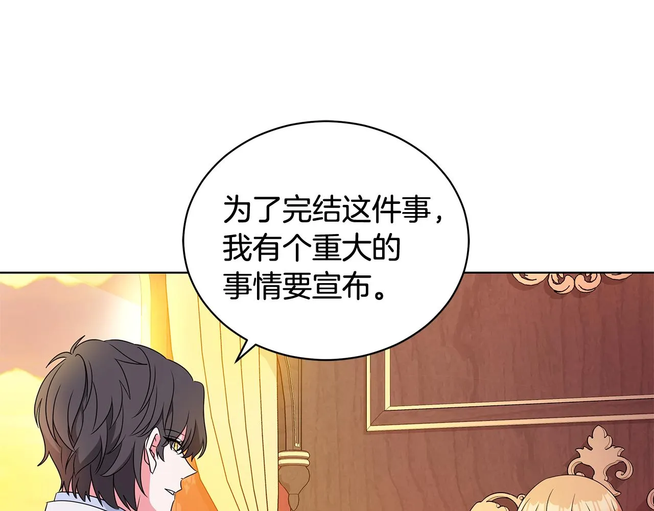 外传1 深情告白 第12页