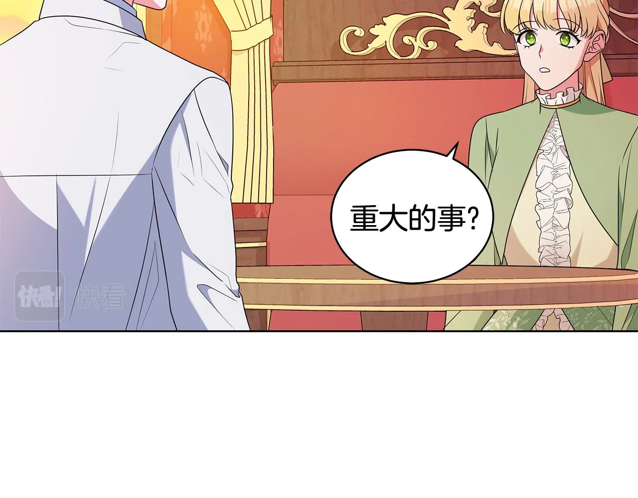 外传1 深情告白 第13页