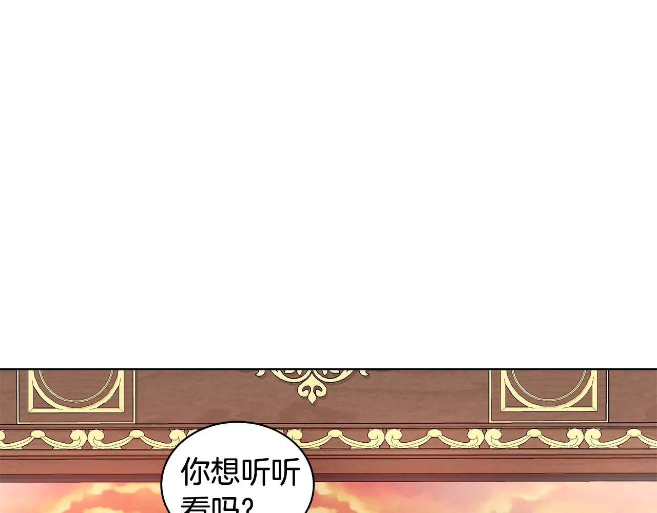 外传1 深情告白 第14页