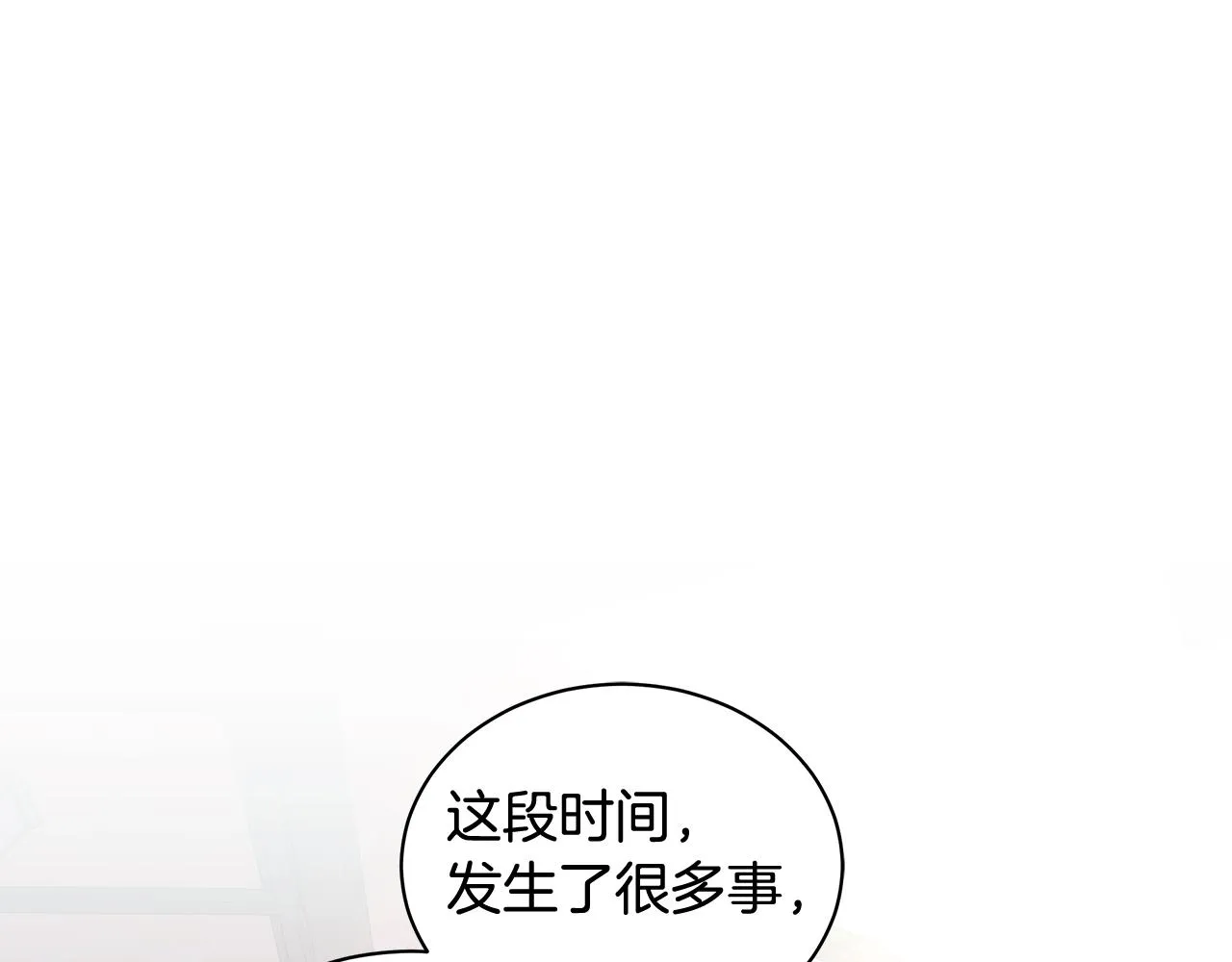 外传1 深情告白 第20页