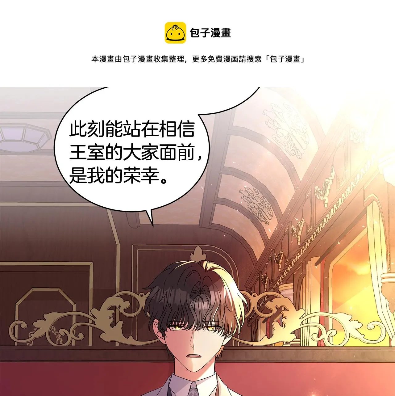 外传1 深情告白 第21页