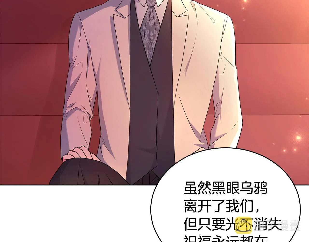 外传1 深情告白 第22页