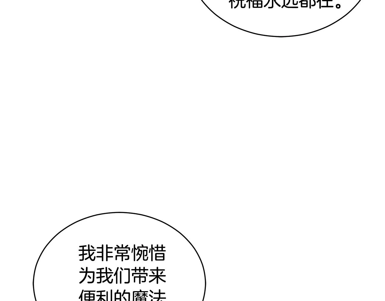 外传1 深情告白 第23页