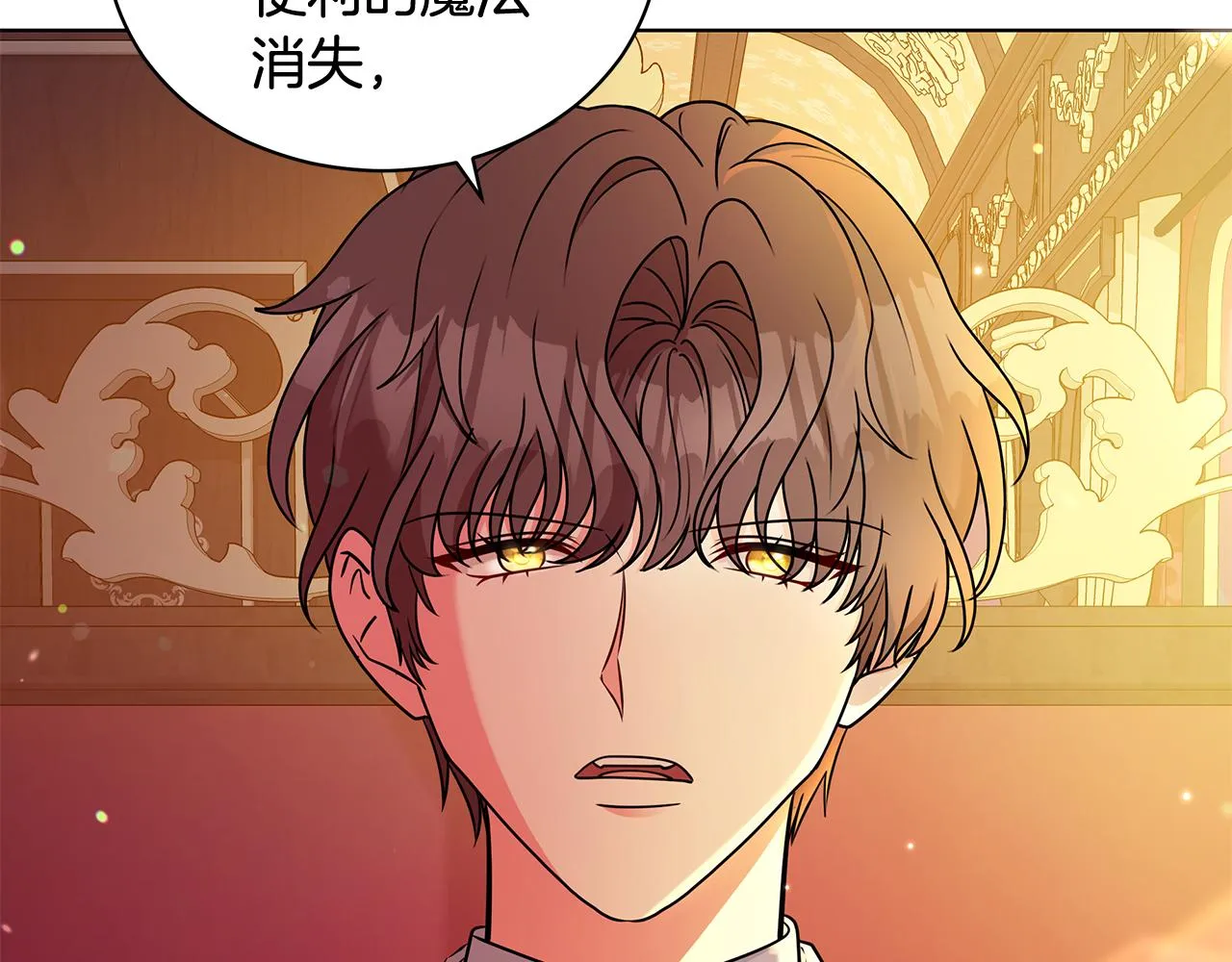 外传1 深情告白 第24页