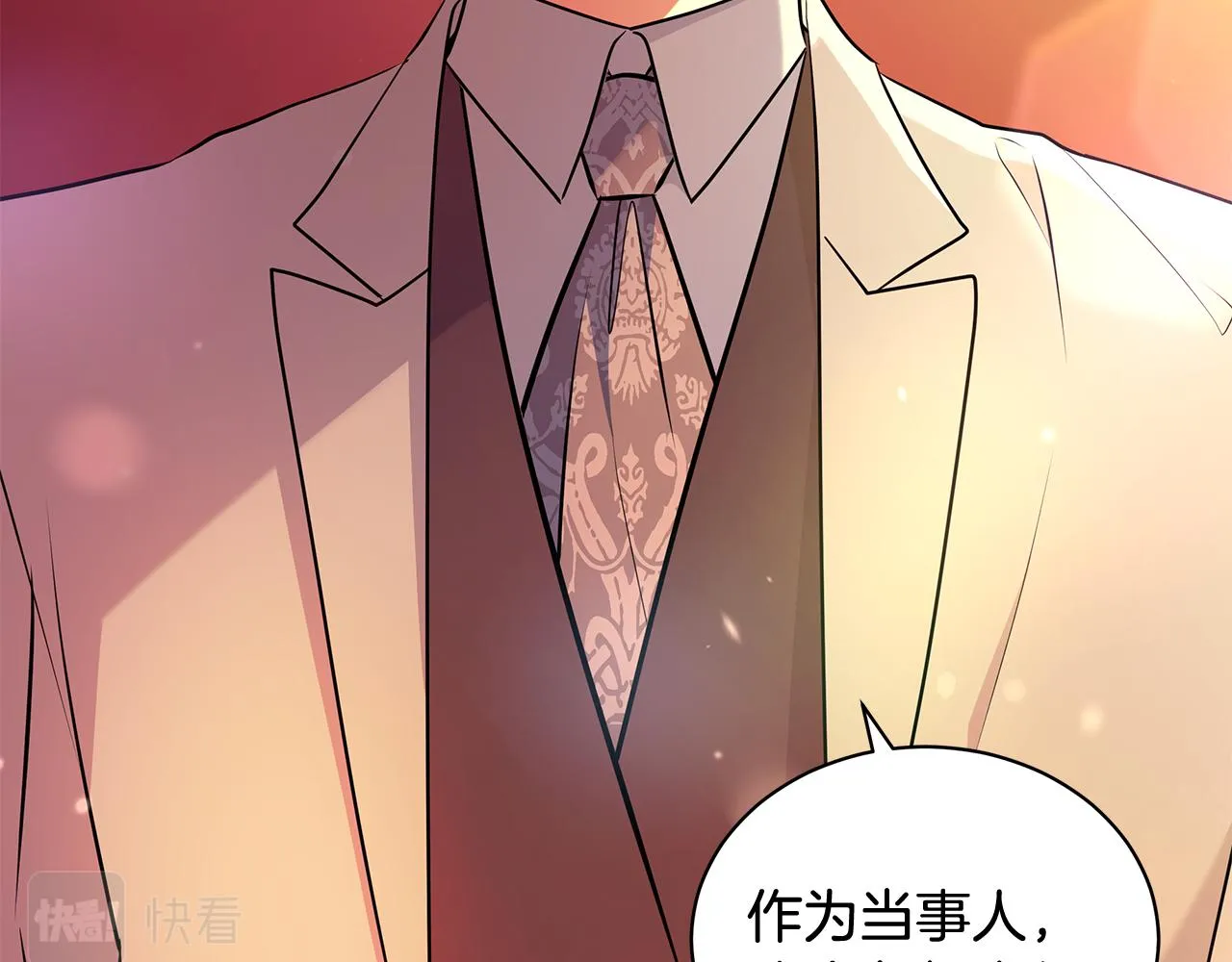 外传1 深情告白 第25页