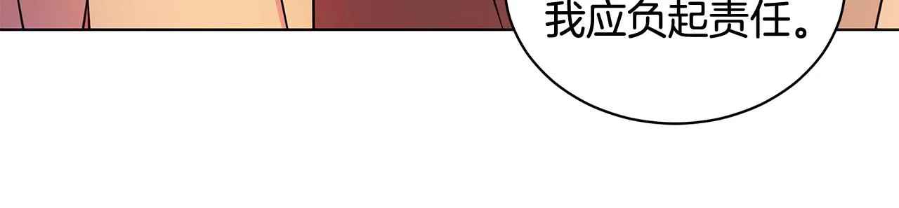 外传1 深情告白 第26页