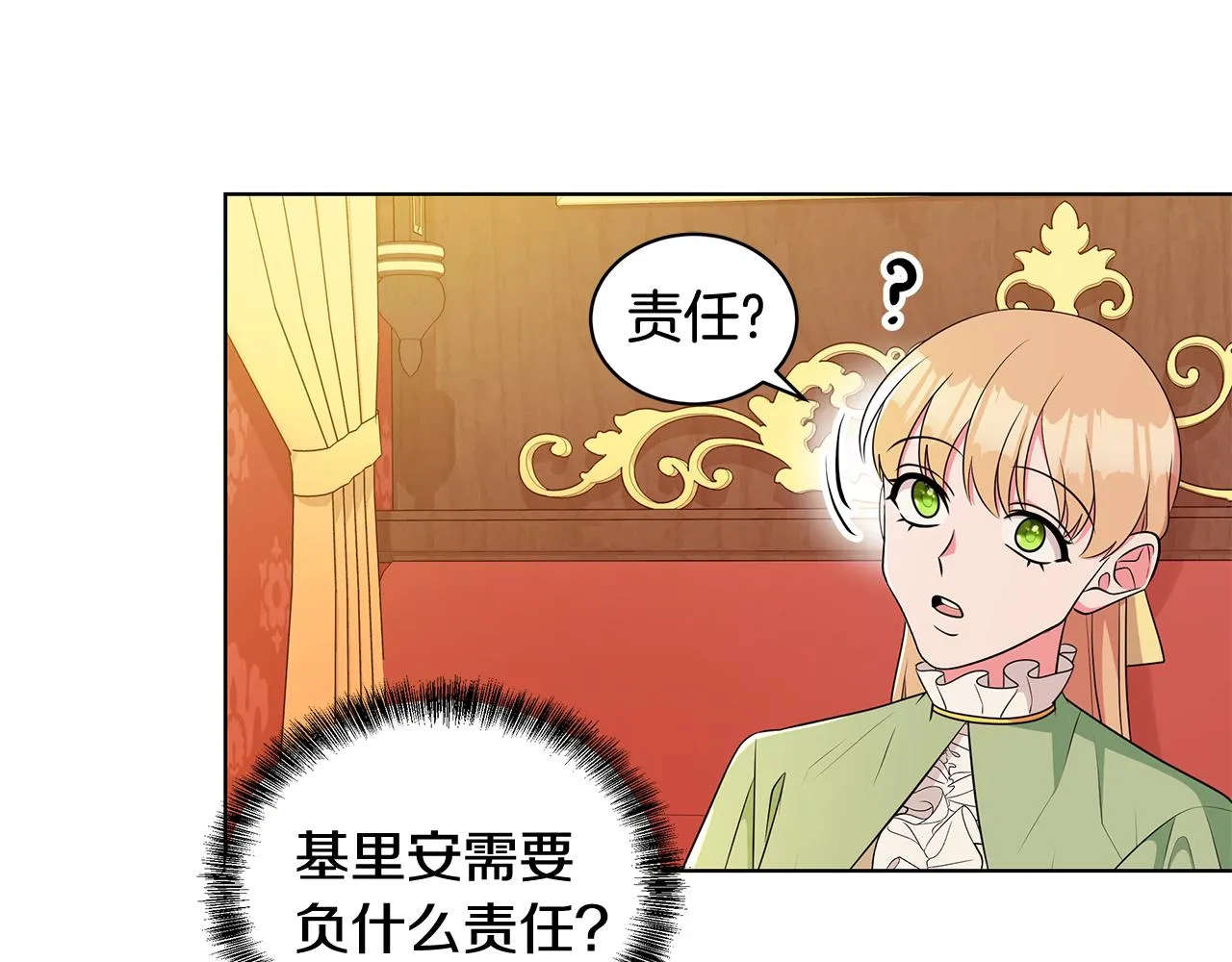 外传1 深情告白 第27页