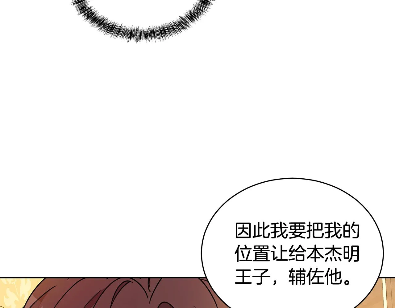 外传1 深情告白 第28页