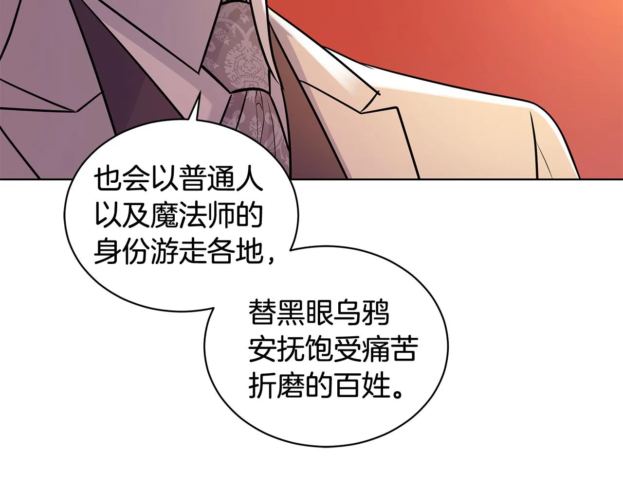 外传1 深情告白 第30页