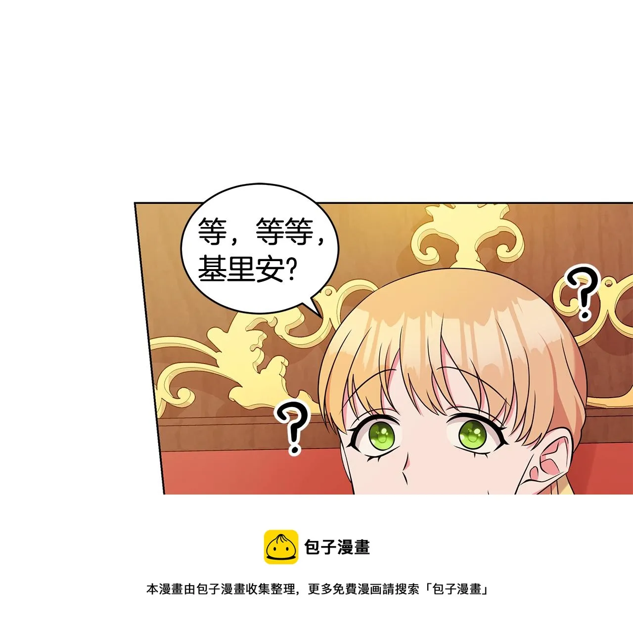 外传1 深情告白 第31页